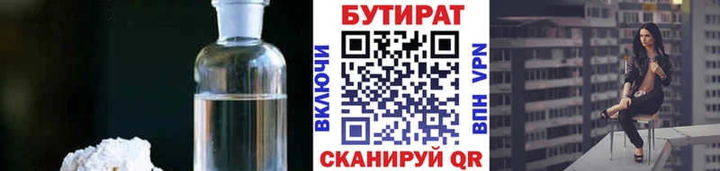 нарко площадка официальный сайт  OMG маркетплейс  БУТИРАТ бутик  Ермолино  где найти  