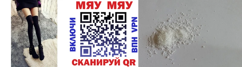 МЯУ-МЯУ 4 MMC  Ермолино 