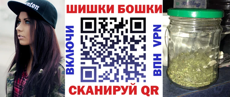 Бошки Шишки планчик  блэк спрут ТОР  Ермолино 